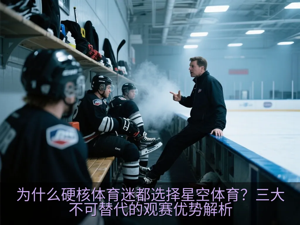 极具科技感的体育赛事专业数据分析仪表盘